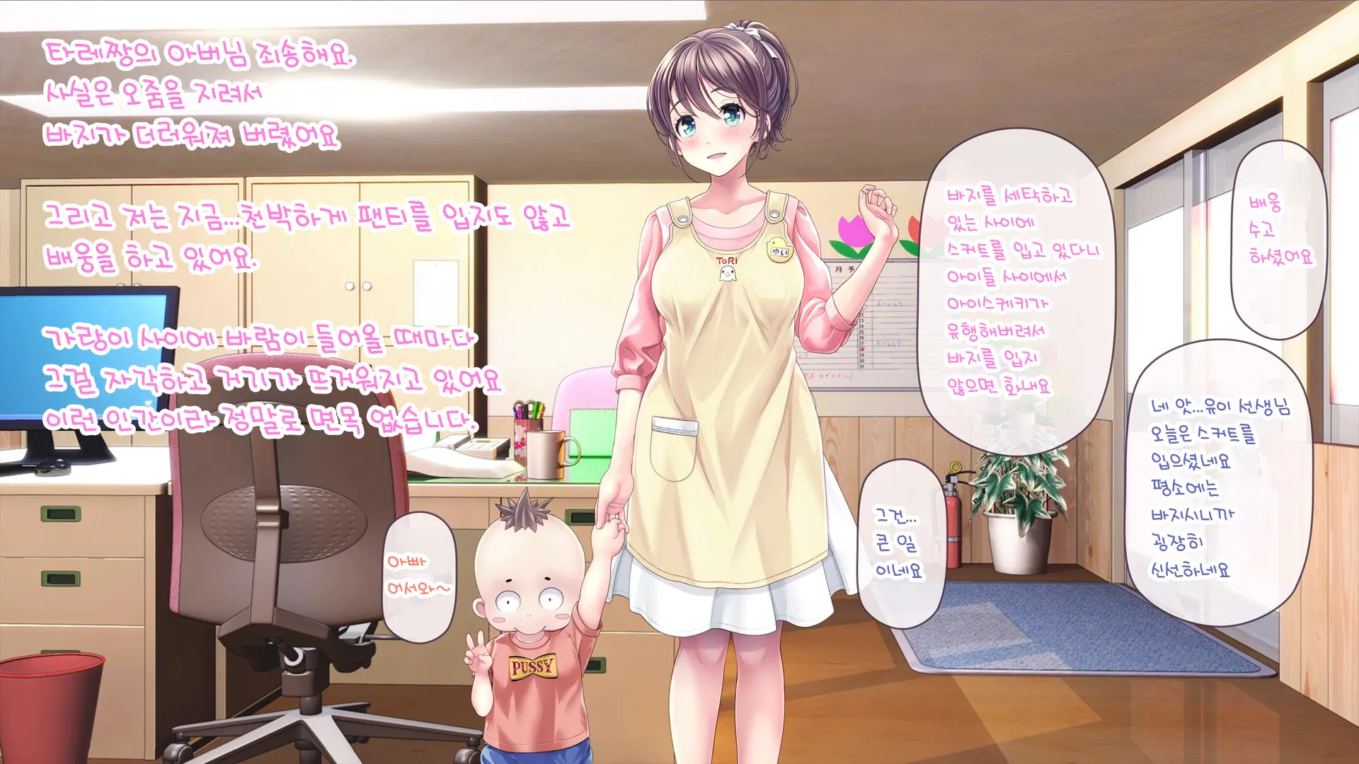 Minna No Goblin Hiroba ~Yui Sensei Wa Boku-Tachi No Omorashi Yuugu~